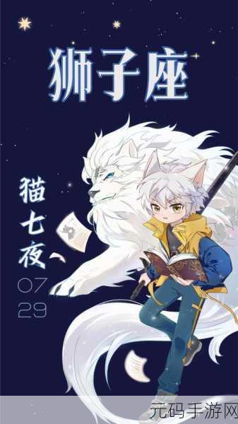 以闪亮之名夜猫猫刷新时间位置大全