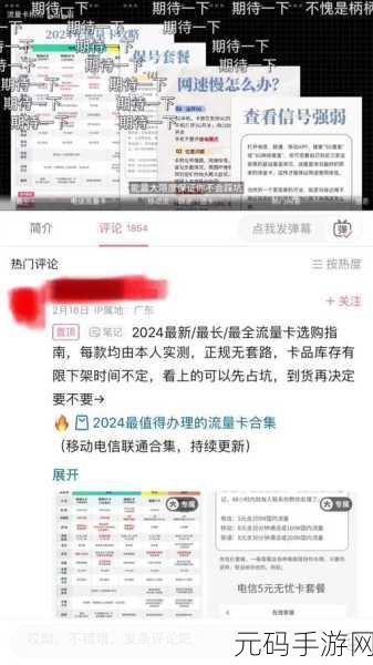 2023b站免费推广大全,2023手游推广必备:B站免费引流攻略