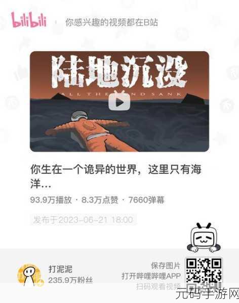 2024年免费b站视频，2024热门手游攻略视频合集 - B站免费观看
