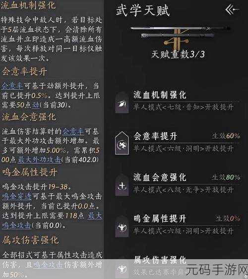 燕云十六声武学升级材料获取全攻略,助你驰骋江湖