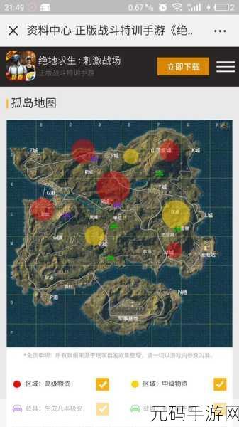 进击的汉字孤岛求生通关全攻略