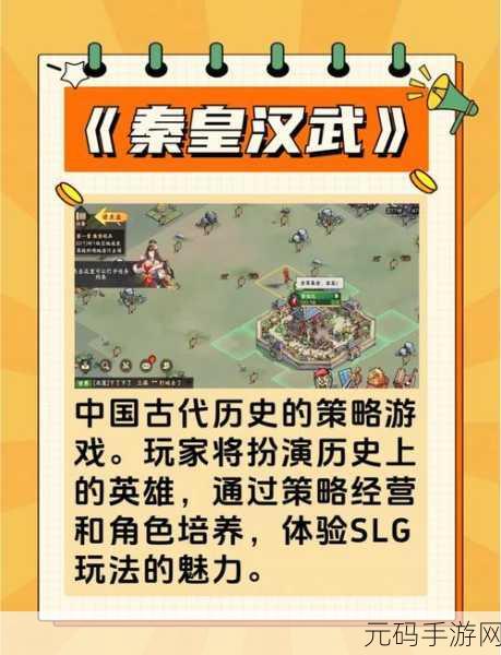 策略三国志手游深度攻略与最新资讯速递