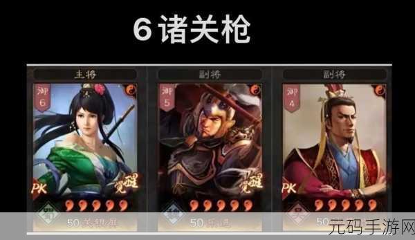 策略三国志手游深度攻略与最新资讯速递