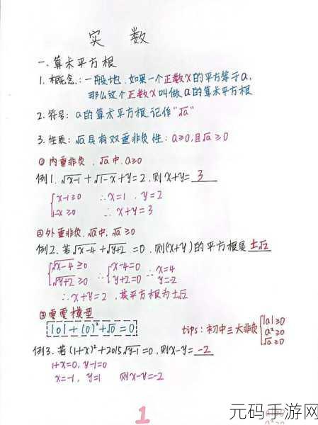 轻松掌握,Excel 表格中平方根值的求解秘籍