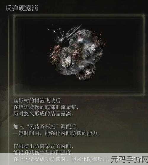 艾尔登法环黄金树之影DLC开荒实用技巧全解析