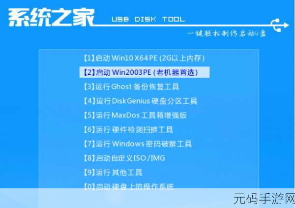 轻松上手!U盘大师重装 Win10 系统全攻略