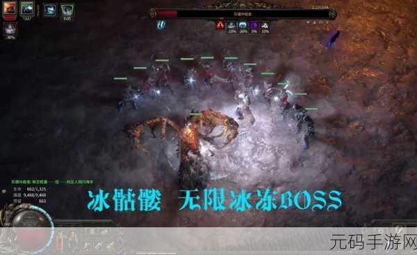 流放之路2召唤冰骷髅流派BD玩法深度解析
