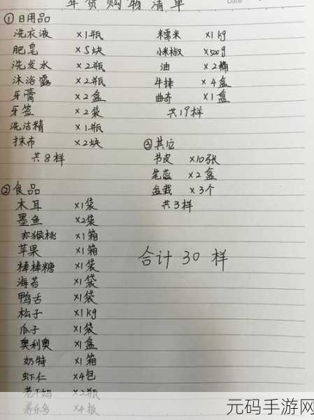 手游资讯,进击的汉字年货清单通关秘籍大公开
