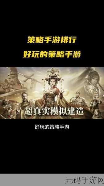 这城有良田僚属排行深度解析，策略手游新风向