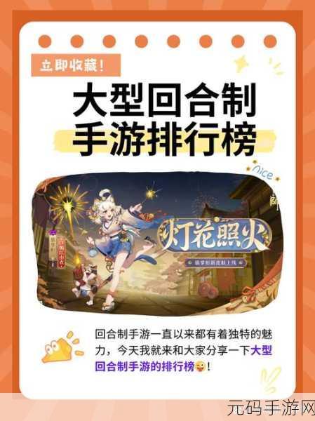 这城有良田僚属排行深度解析，策略手游新风向