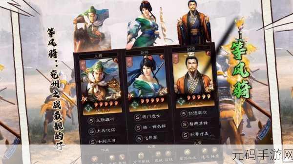 三国志战略版,关银屏蜀骑阵容战法武将搭配全攻略