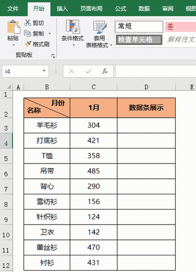 Excel 秘籍,让分段数据在数据条中完美呈现