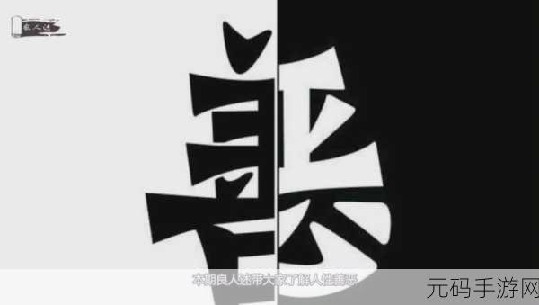 伪人测试网页版游戏地址曝光，探索人性与信任的奇妙之旅
