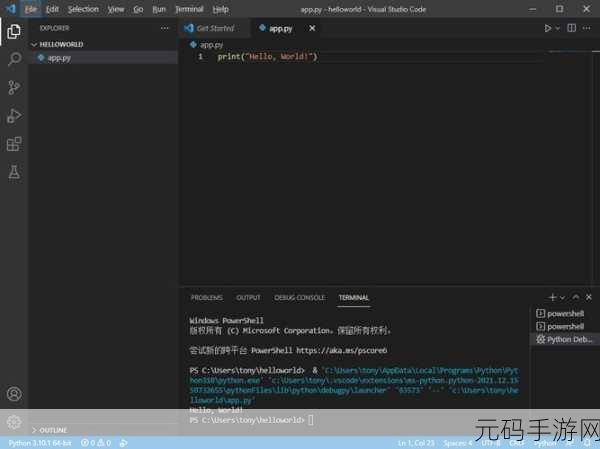 Python 命令行窗口输入输出处理秘籍大公开