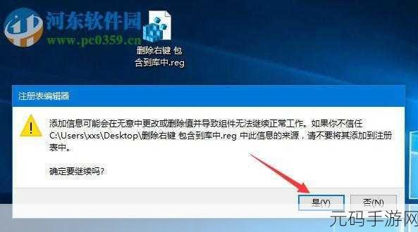 轻松搞定!Win10 右键包含到库中菜单删除秘籍