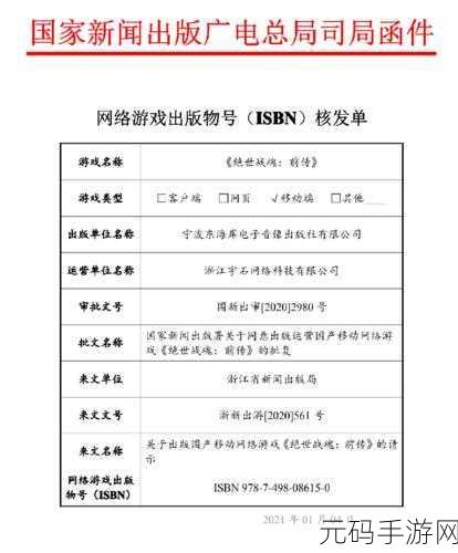 手游资讯,尘白禁区版号详情及游戏亮点解析