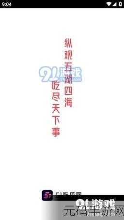 51吃瓜在线观看,51吃瓜 - 热门八卦聚集地