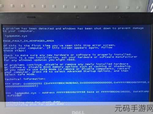 戴尔电脑卸载管家后蓝屏?完美解决攻略在此!
