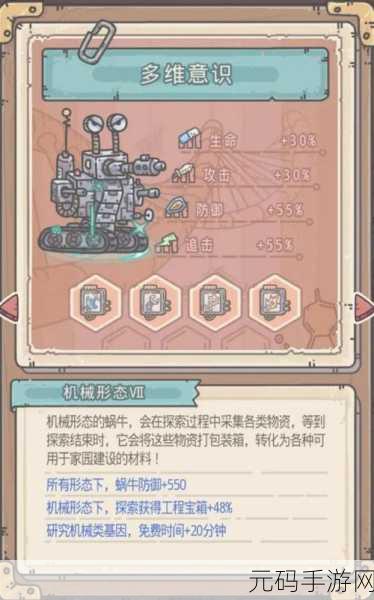 揭秘最强蜗牛基因谱,探索游戏中的奇妙进化之旅