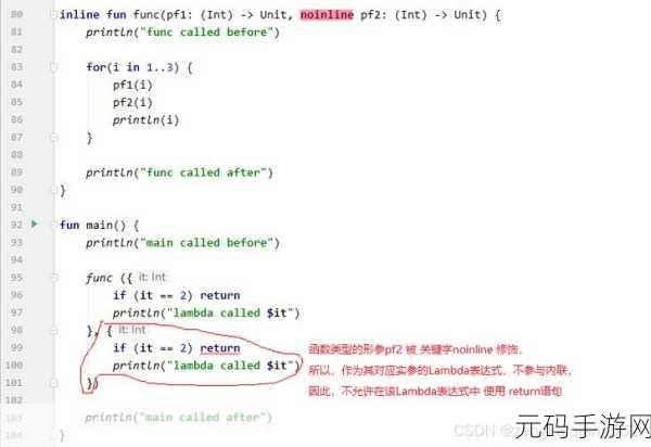 Kotlin 内联函数在高并发场景中的致胜秘籍