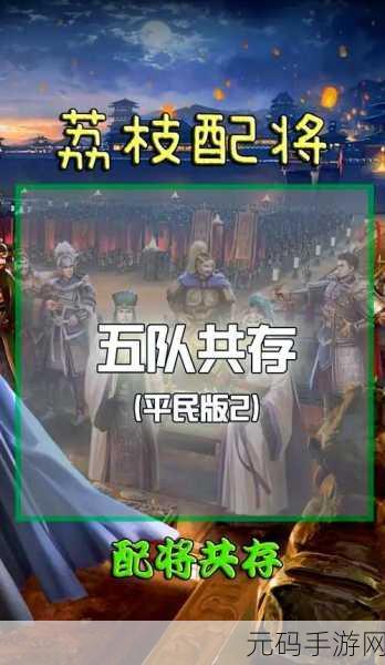 三国志战略版,深度解析高级建筑物,助力玩家称霸三国