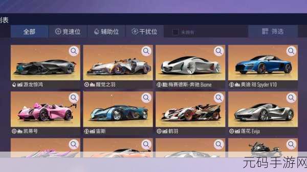 王牌竞速,值得培养车辆推荐