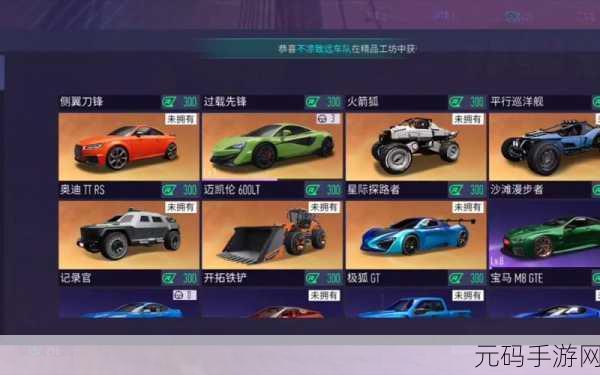 王牌竞速,值得培养车辆推荐