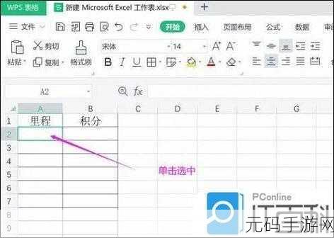 WPS 2019 新建文档秘籍大公开