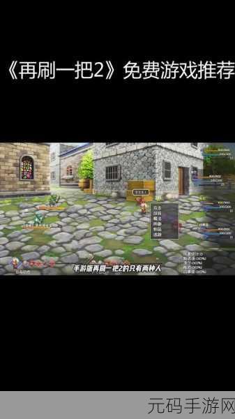 手游资讯,再刷一把2金色传说进不去问题全面解析