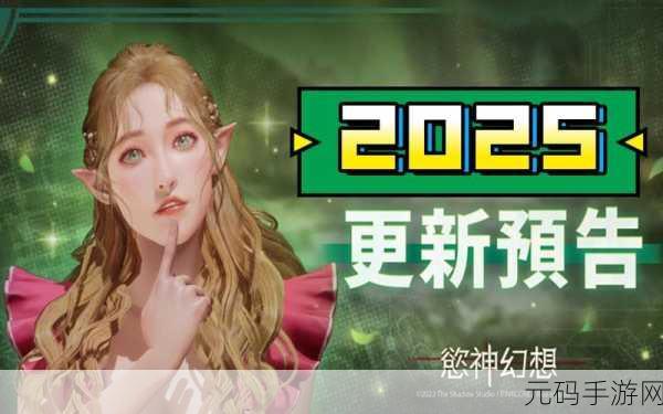 手游资讯,欲神幻想2024永久兑换码独家揭秘