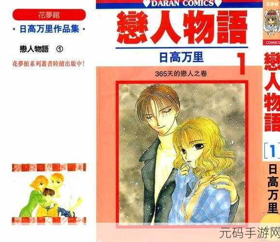 秘 羞羞漫画进入制服无码,秘密漫画 - 浪漫制服物语