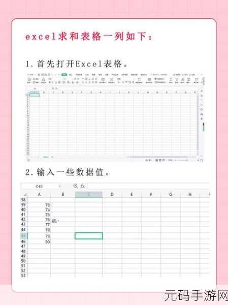 Excel 快速求和秘籍大公开