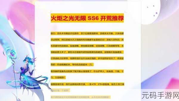 火炬之光无限召唤6人攻略详解