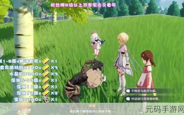 原神折箭觅踪活动深度解析,丘丘人的奇妙需求与探索之旅