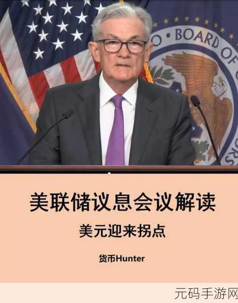 美联储加息2022,美联储加息来袭!快来领取应对攻略