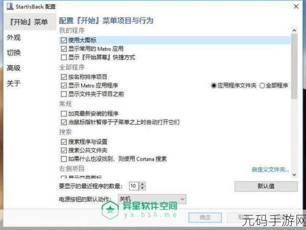 Win10 开始菜单所有程序空白难题破解指南