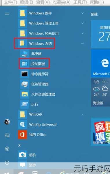 Win10 开始菜单所有程序空白难题破解指南