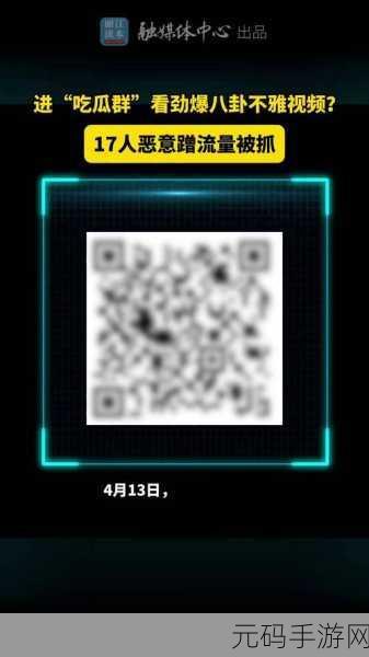17吃瓜在线爆料,瓜瓜八卦社