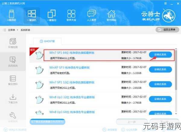 无需光驱和 U 盘,轻松重装系统秘籍