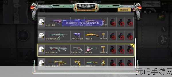 CF手游玩家必看,快速更换背包技巧大揭秘