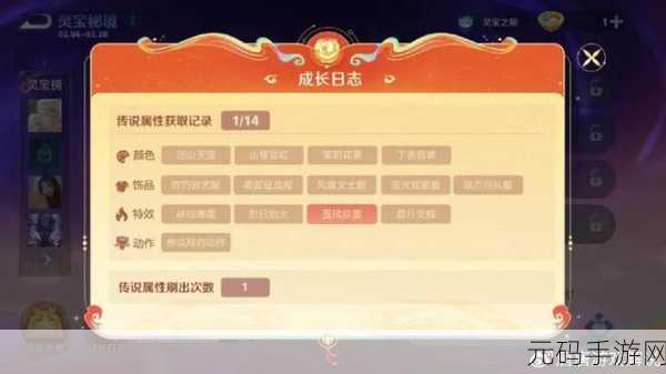 王者荣耀灵宝秘境攻略,灵宝成长与属性提升技巧全解析