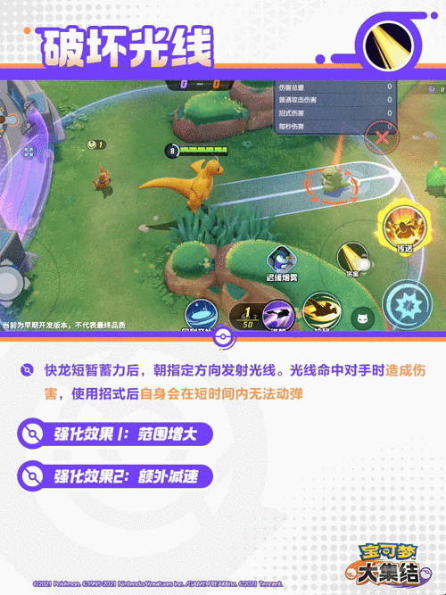 宝可梦大集结,快龙攻速流玩法深度解析