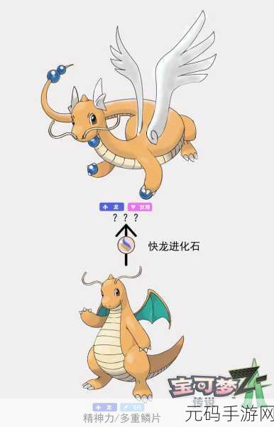 宝可梦大集结,快龙攻速流玩法深度解析