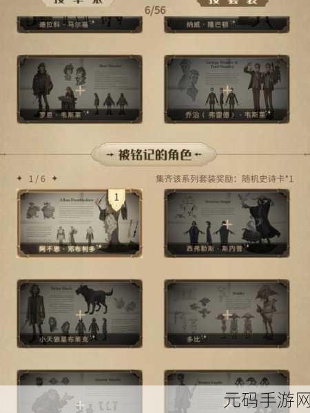 哈利波特,魔法觉醒手游资讯——解锁龙蛋变色之谜,养成独一无二的小火龙
