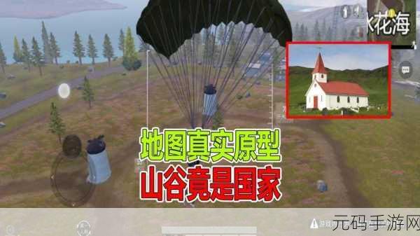和平精英山谷地图特训补给箱位置全揭秘