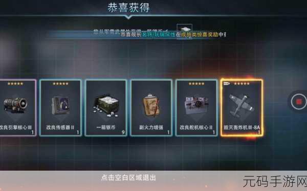 巅峰战舰礼包兑换码2024全面汇总,助力玩家驰骋海域