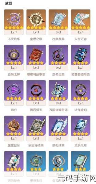 原神最强三星法器排名一览
