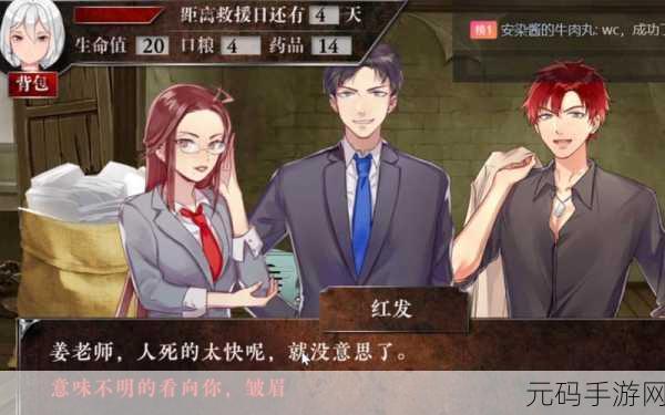 我在生存游戏里靠艾C存活，末日生存：我靠AI女友活下去