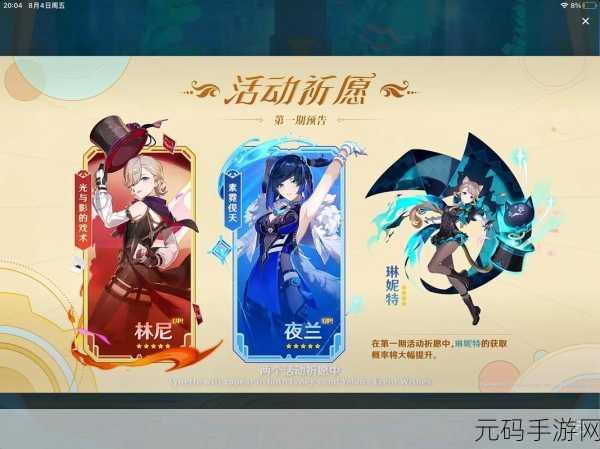 原神1.5版本第二期武器池UP详解,新武器闪耀登场