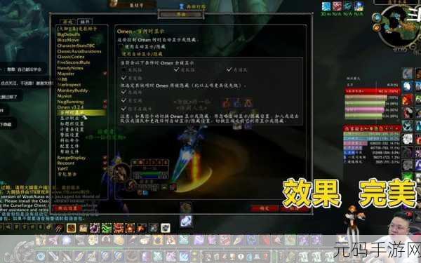魔兽世界WLK怀旧服，防OT仇恨监控WA字符串详解与手游资讯速递